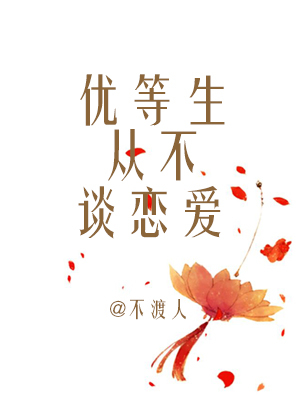 我的师兄怎么可能这么可爱