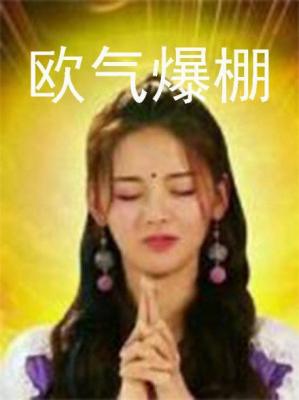 在？吃个窝窝头？