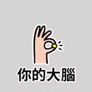【圈套】我爱你，谢谢你也爱我